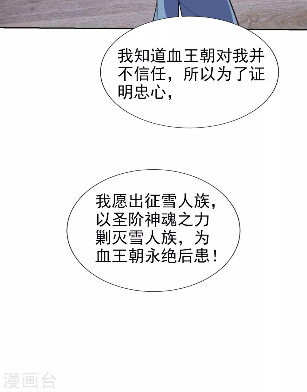 第169话 神魂阁阁主现身！11