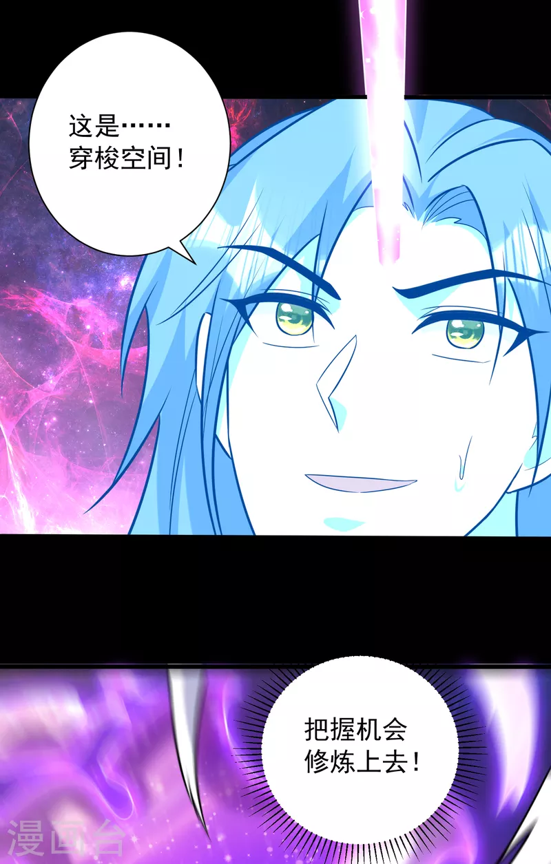 第262话 这就是至尊神兵？！16