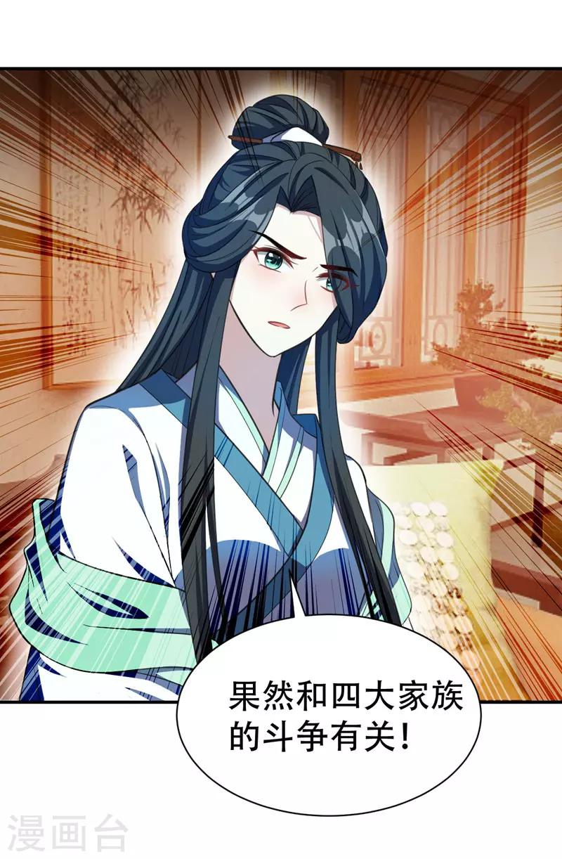 第73话 军神独孤行27