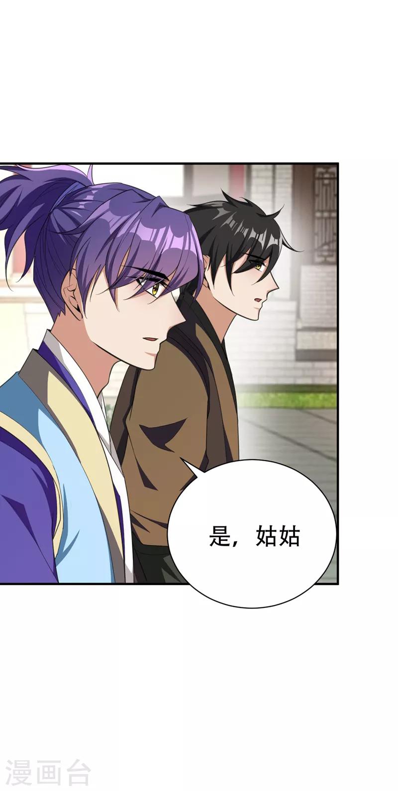 第66话 尽管惹事，出事有我！2