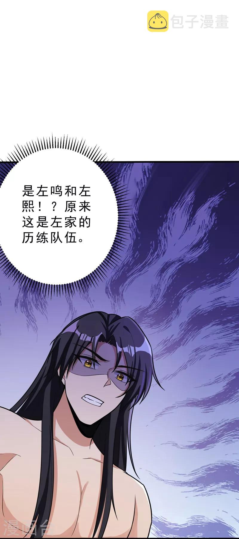 第156话 左家人送上门来了？29