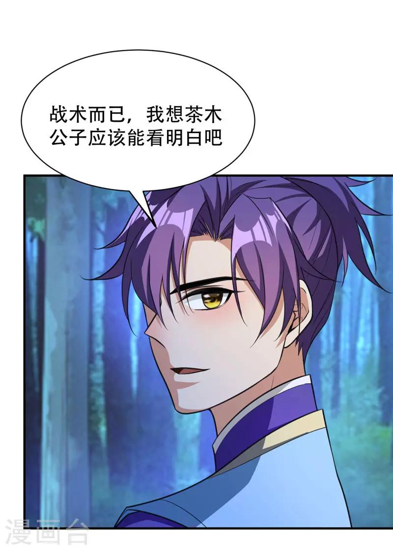 第79话 不屑杀鸡31