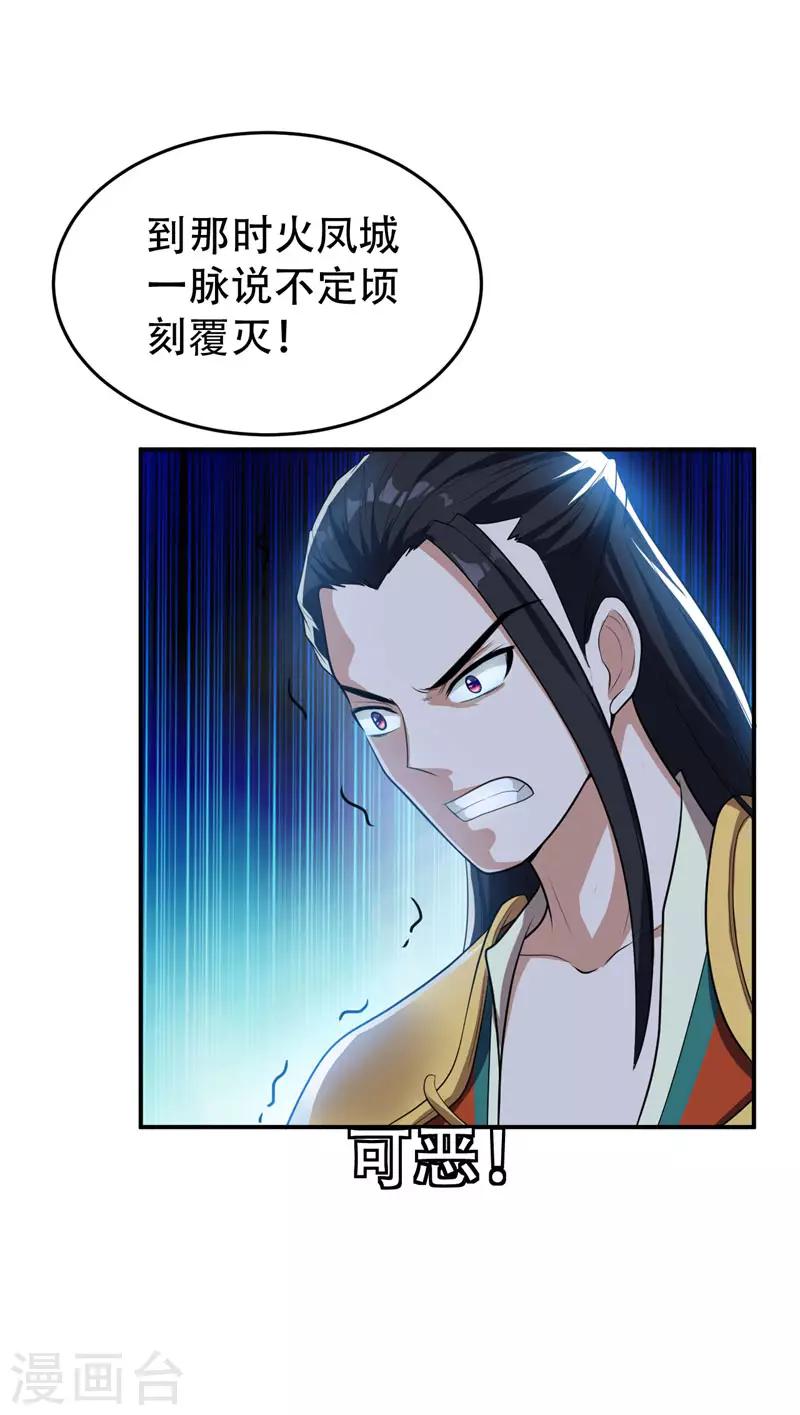 第20话 风波过后1