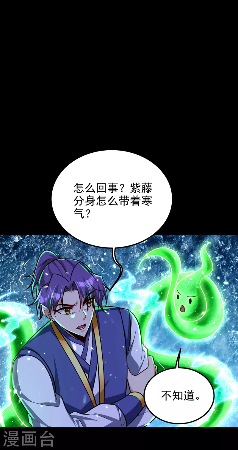 第267话 吞噬天帝境本命珠！12