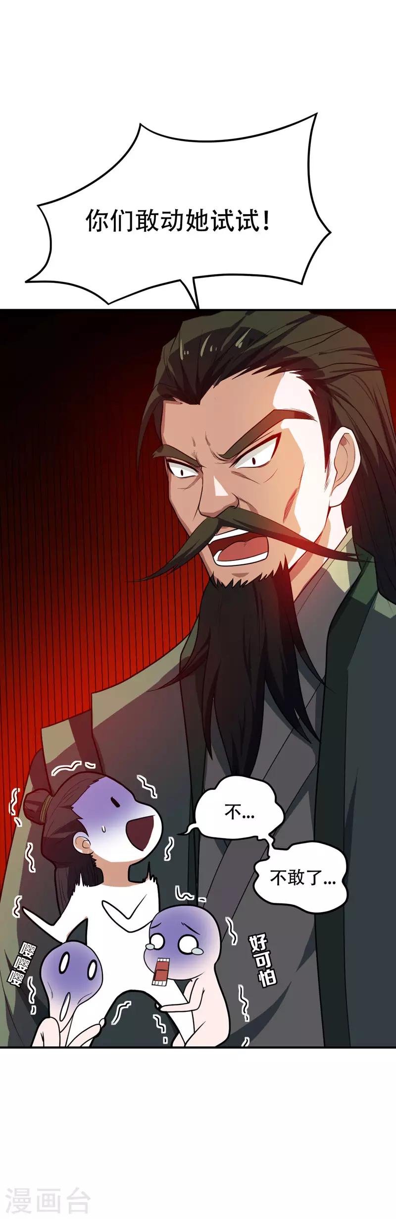 第19话 我看谁敢动她24