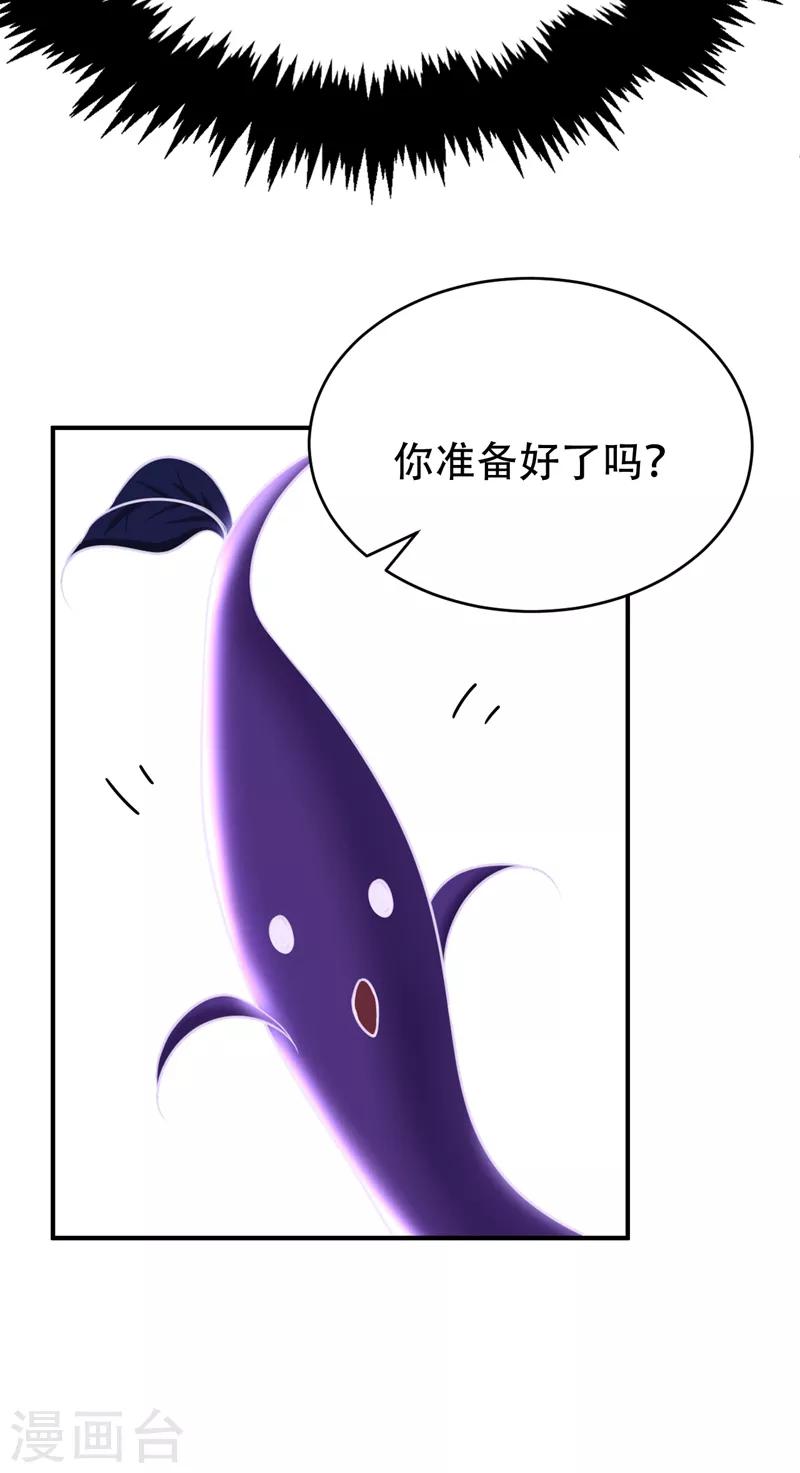 第100话 紫藤的特殊能力！19