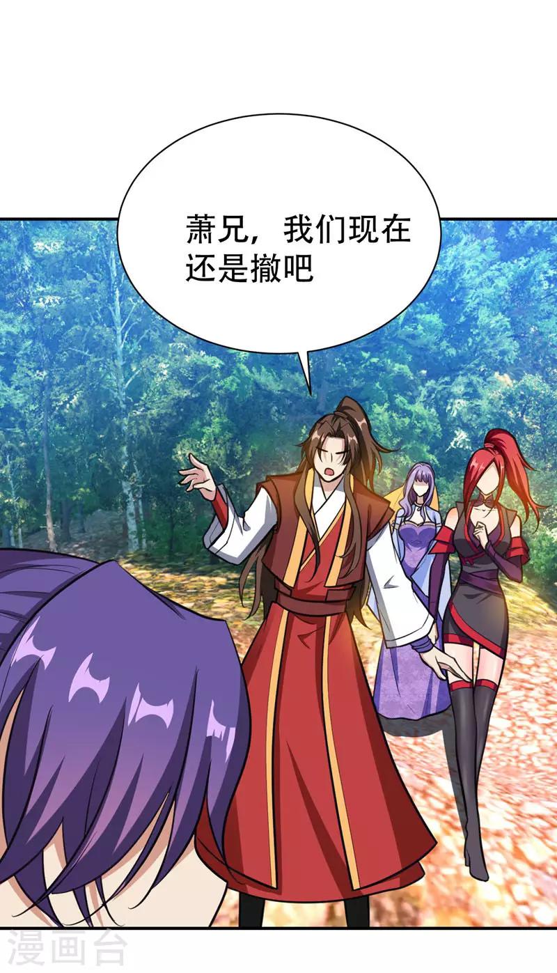 第81话 血战铁甲壁虎13