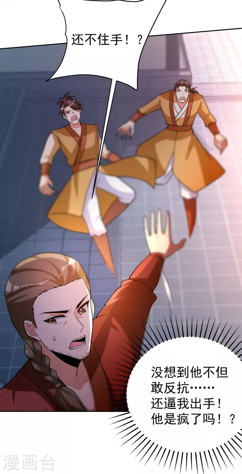 第174话 打了儿子来个爹？16