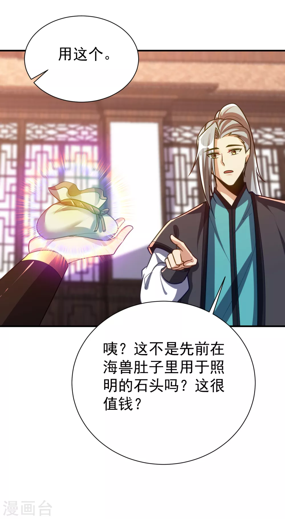 第216话 我……要去天州！31