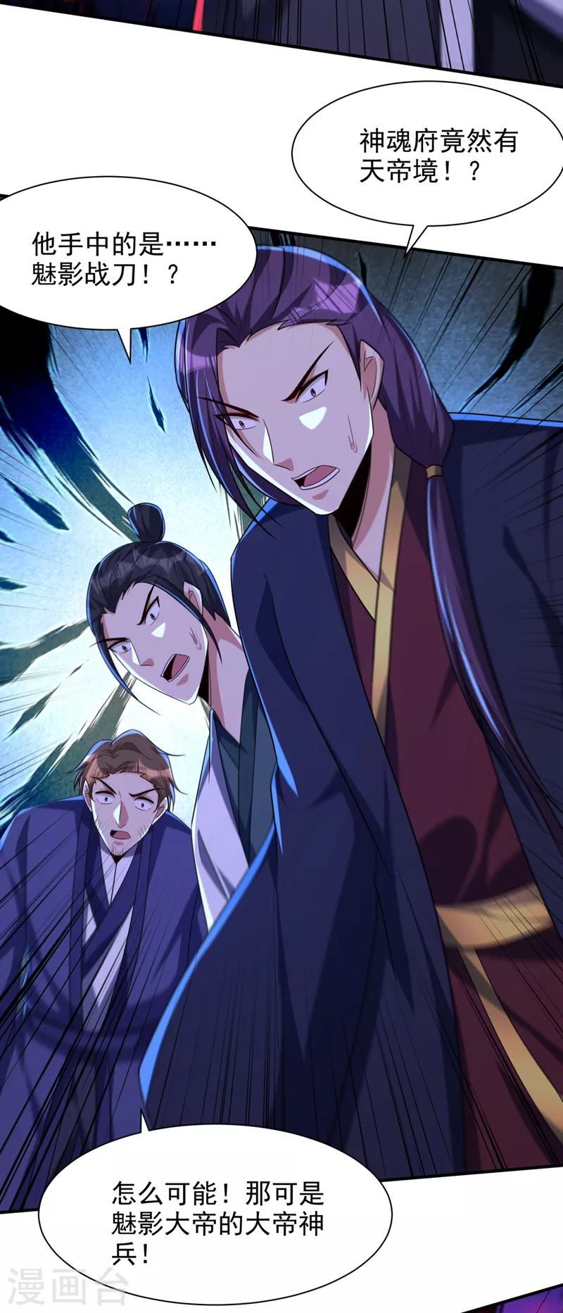 第315话 心魔是我自己？！4