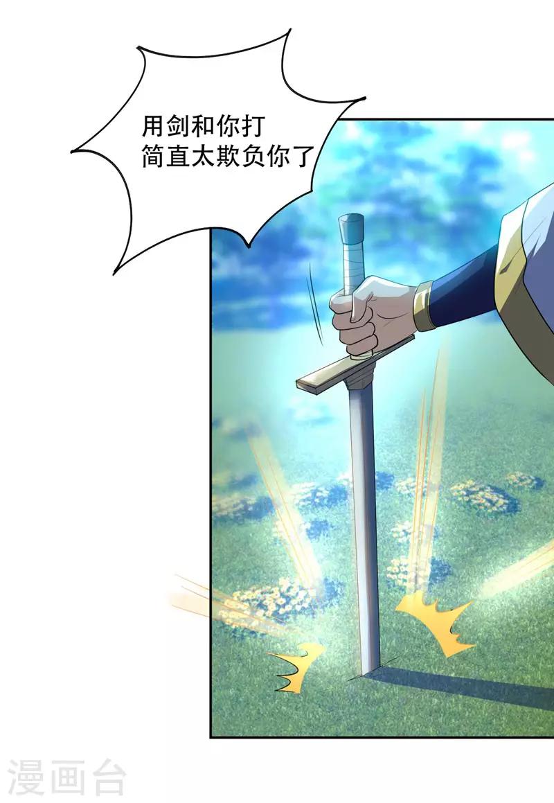 第1话 公平决斗？30