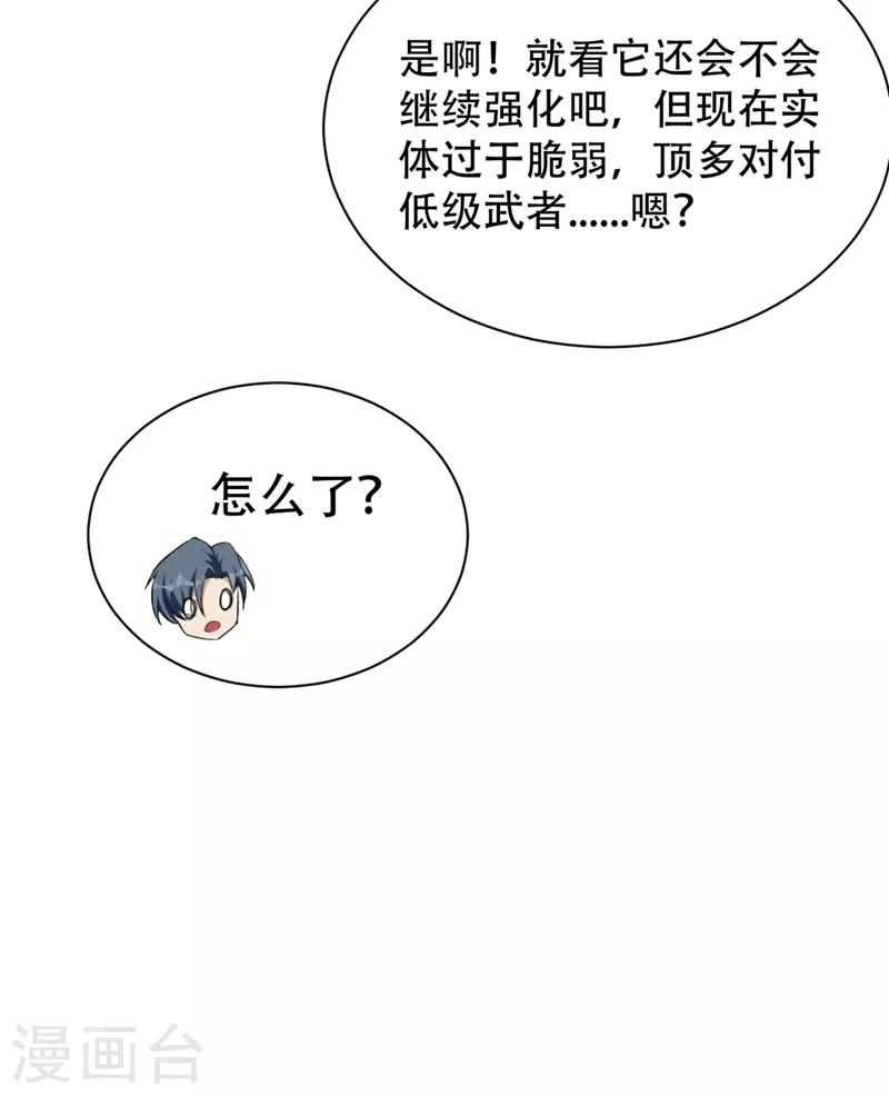 第136话 我想到一件好玩的事2
