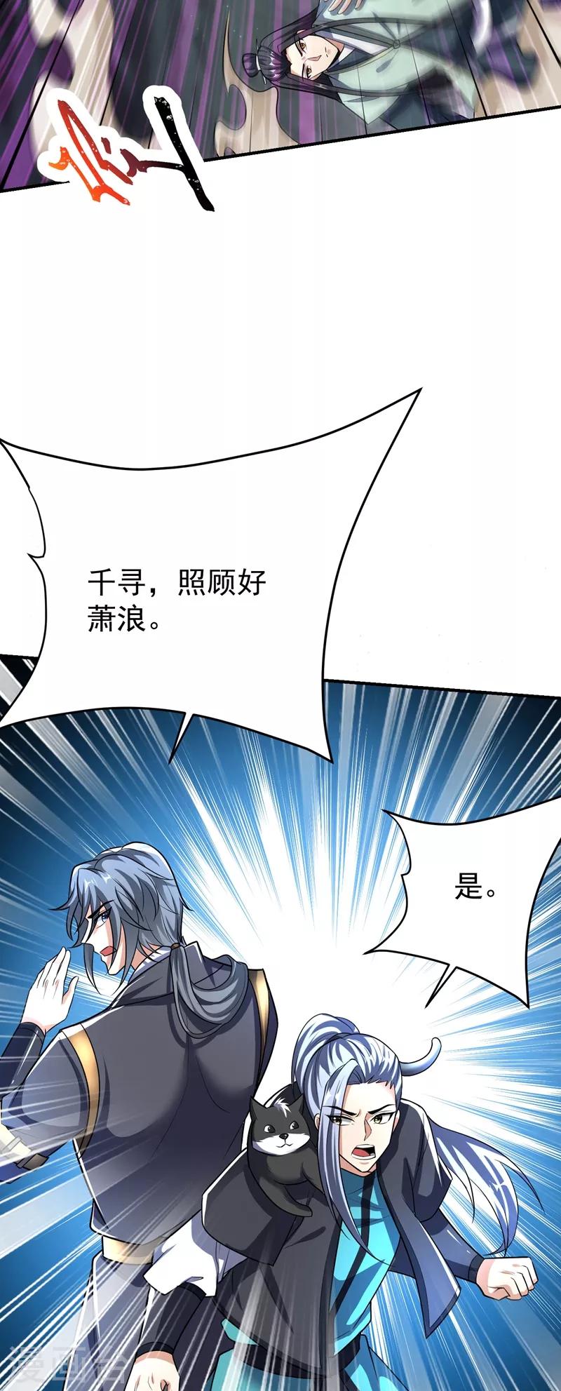 第181话 援兵来了！23
