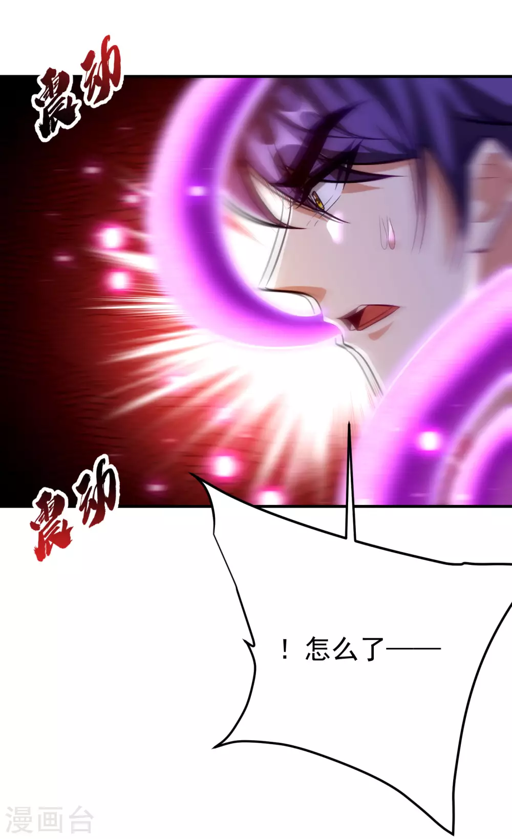第204话 紫藤，你在说话？8