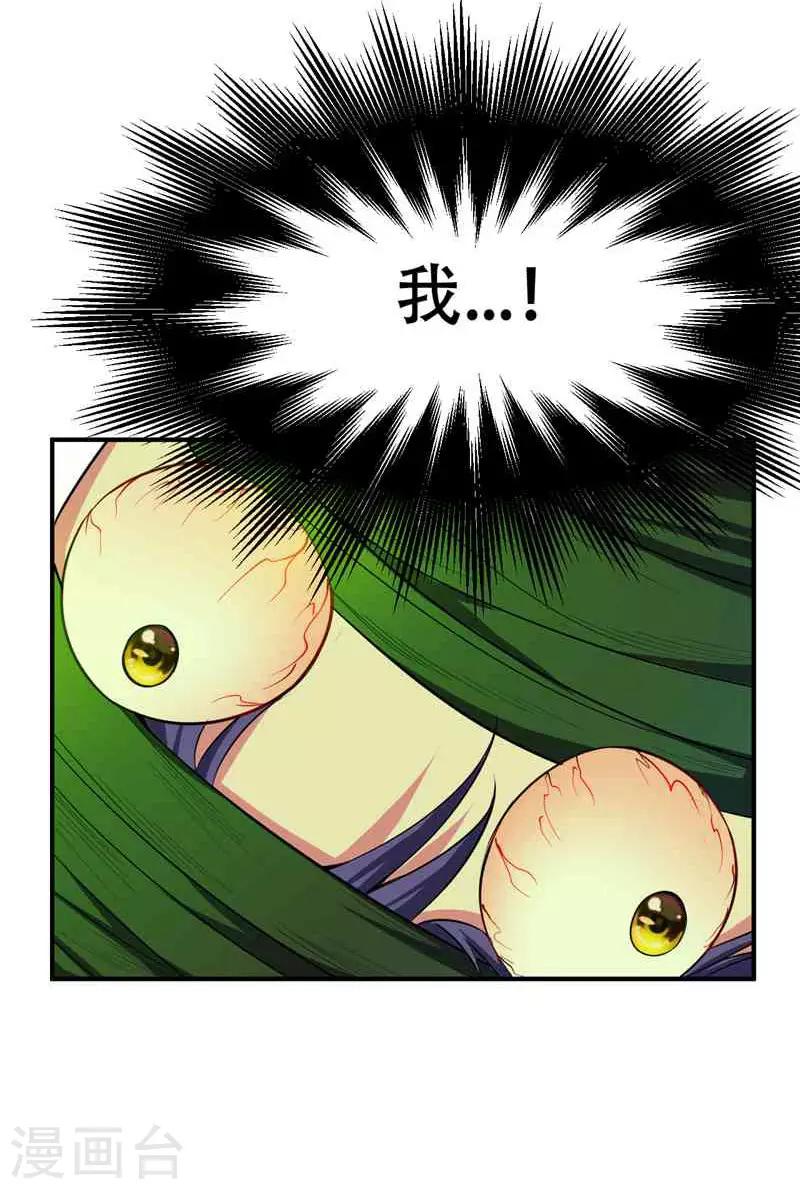 第40话 这…草！会玩！29