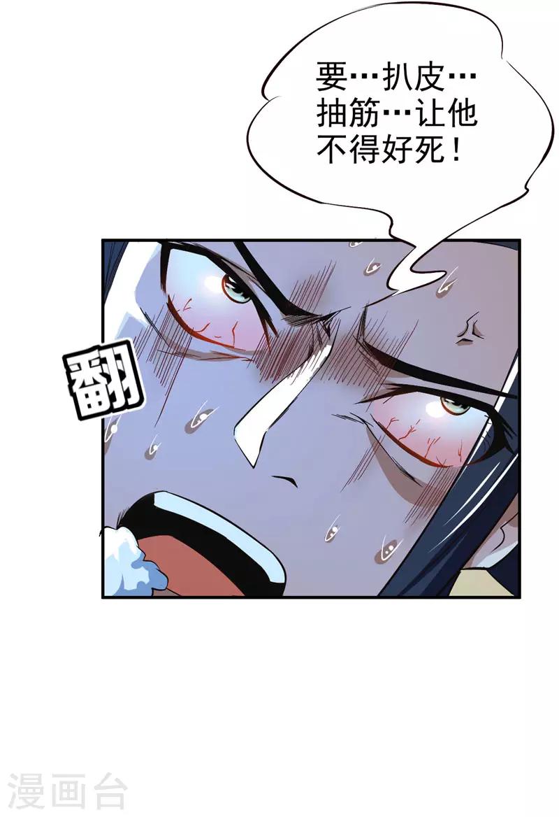 第39话 活要见人，死要见尸！8