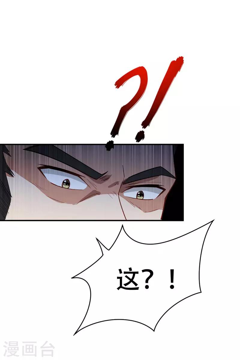 第21话 萧老太爷出山27