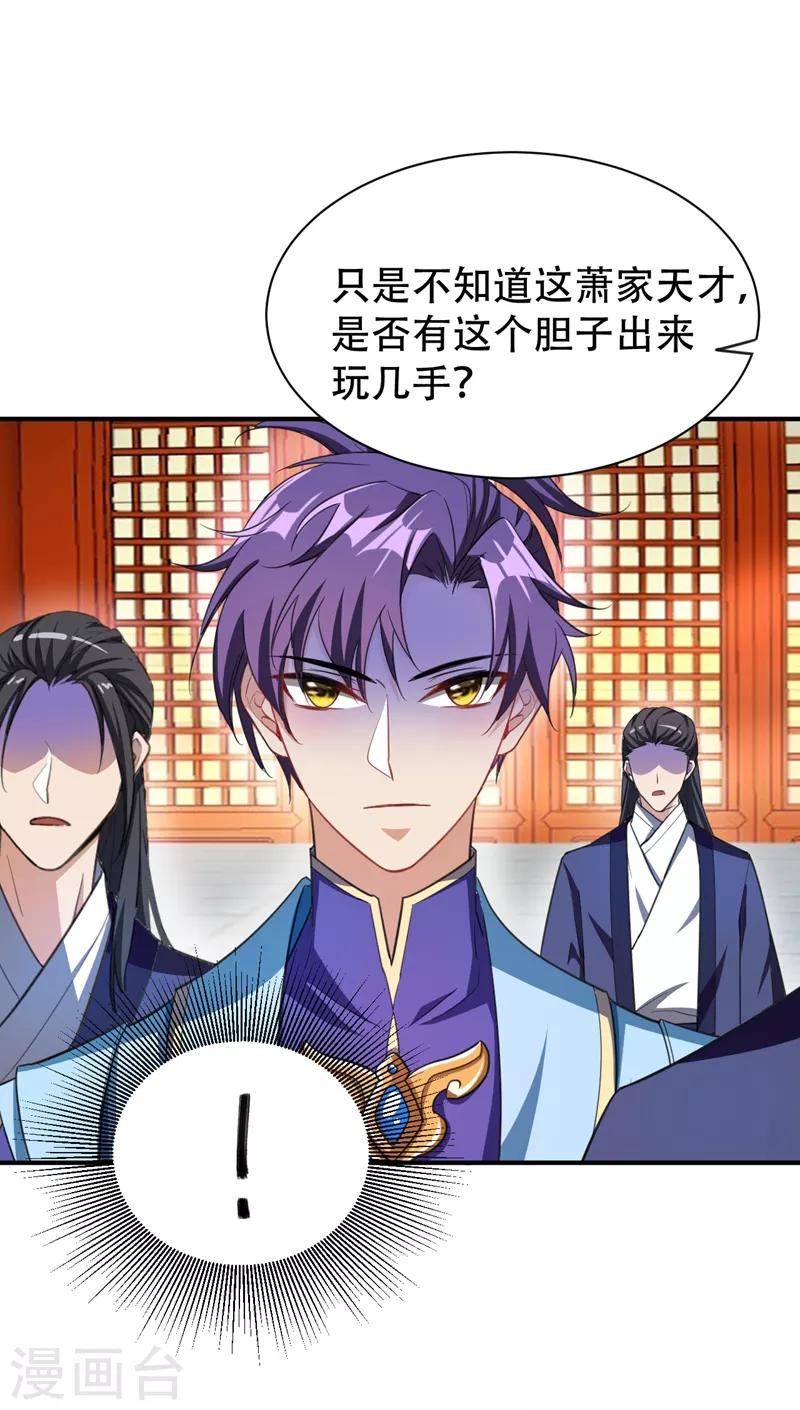 第70话 霓裳之舞，倾国倾城！23