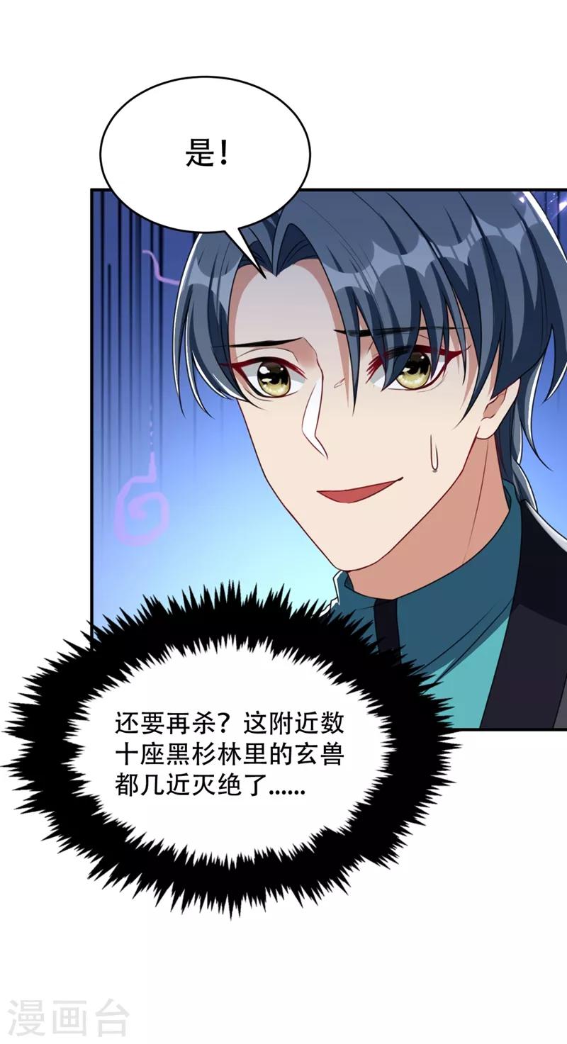 第131话 战王朝前线大败！33