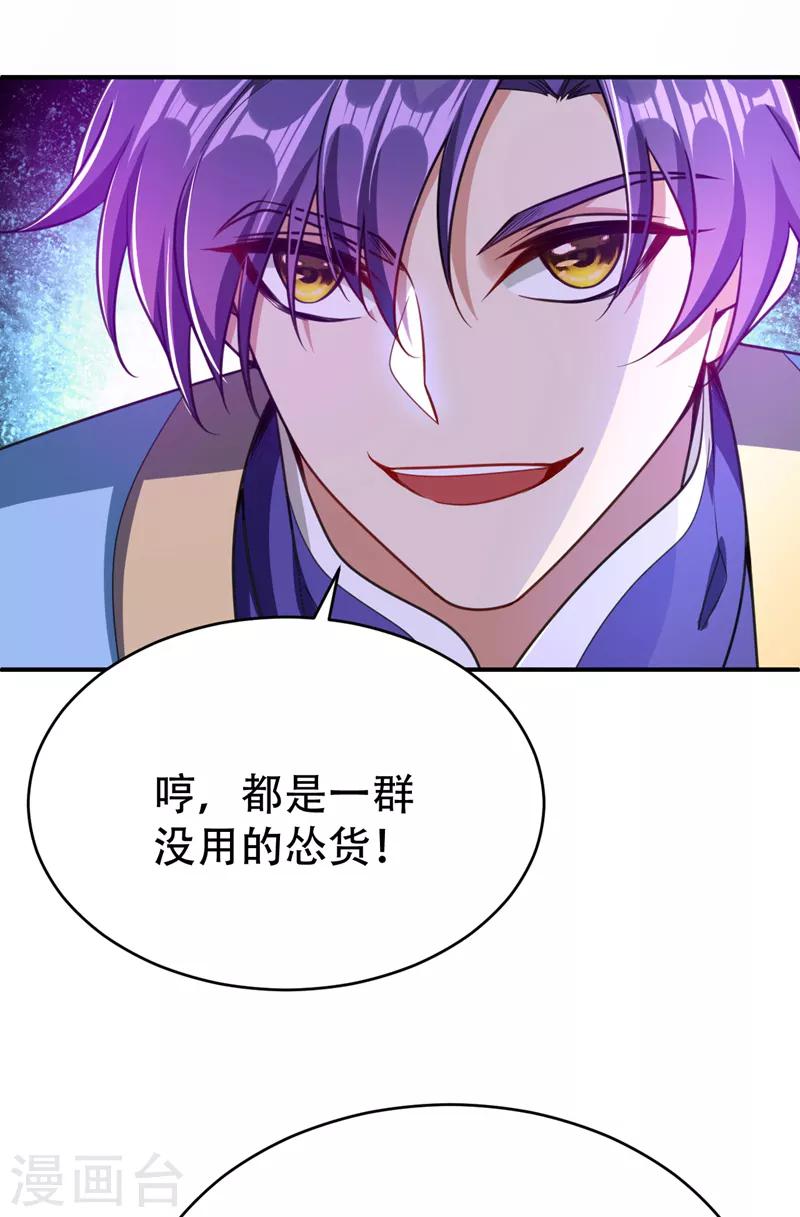 第99话 一群怂货！10
