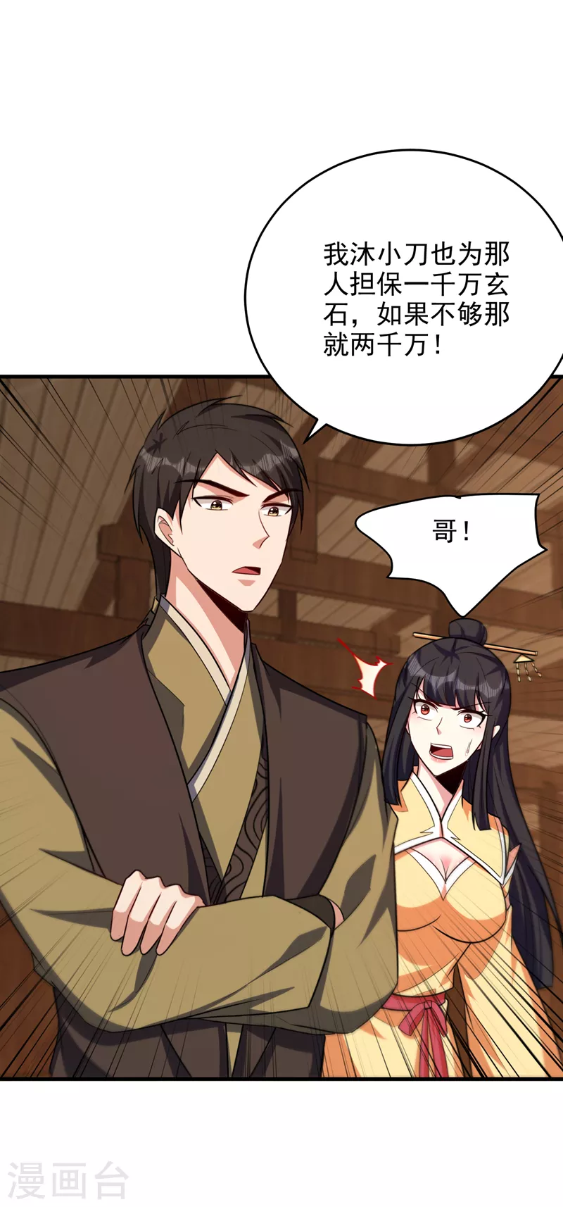 第273话 跟我杀去黑鳞家！9