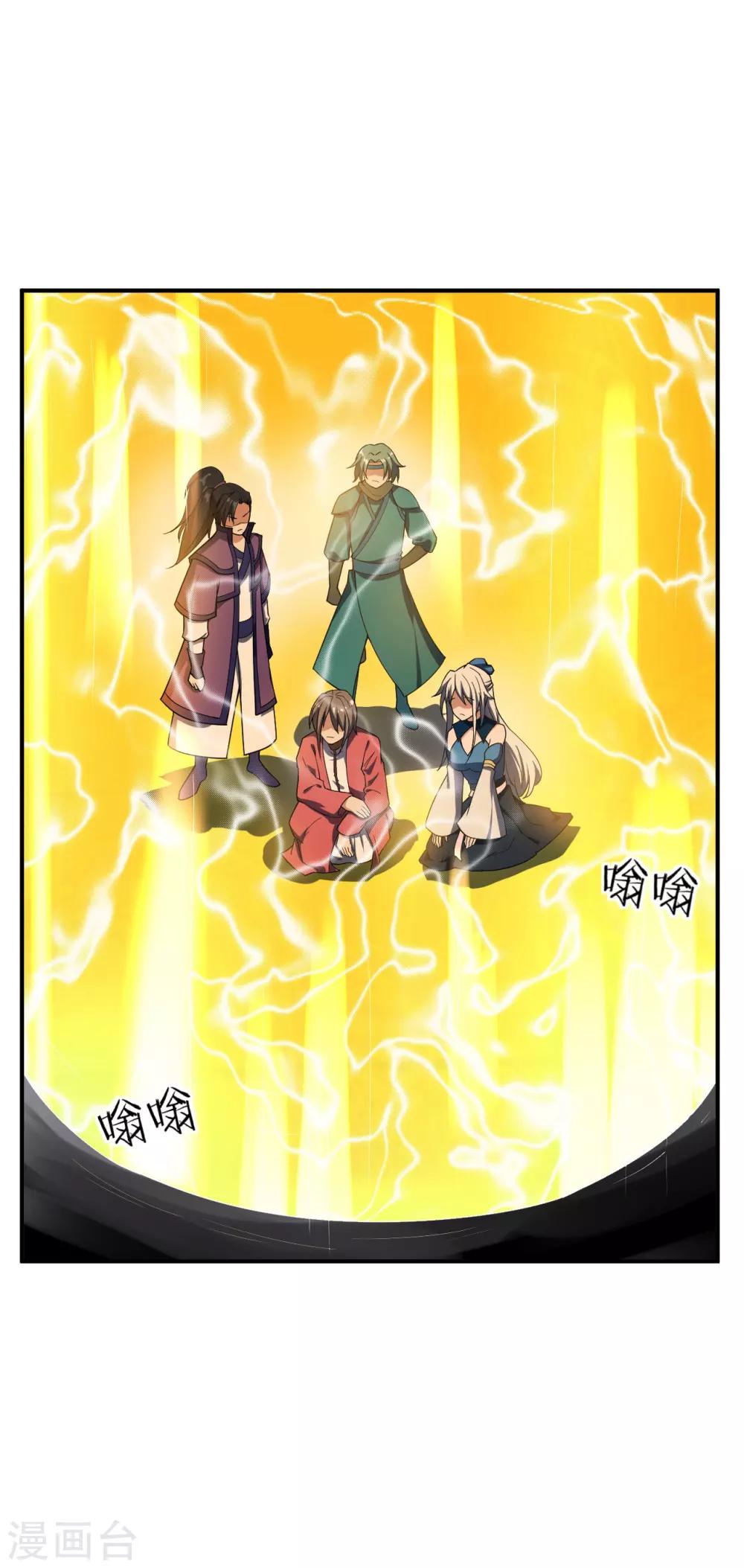 第33话 全部陪葬！0