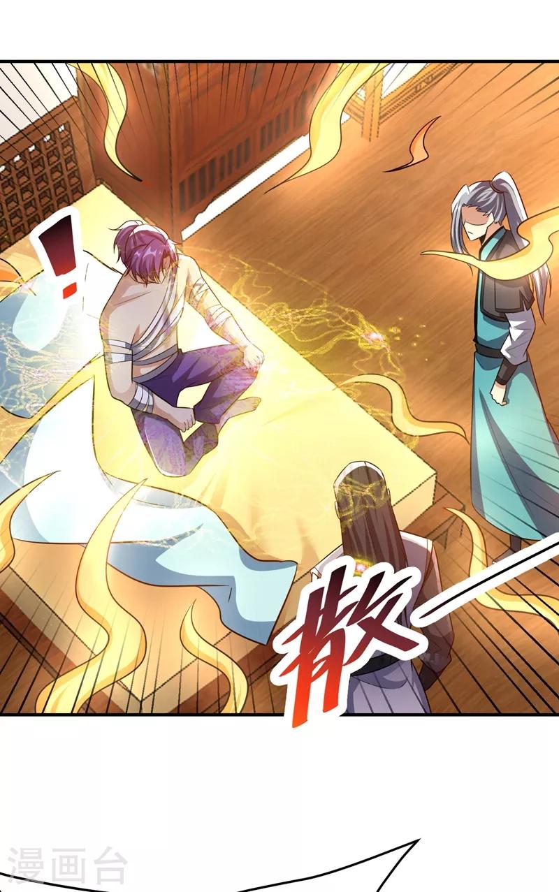 第183话 玄阴圣体4
