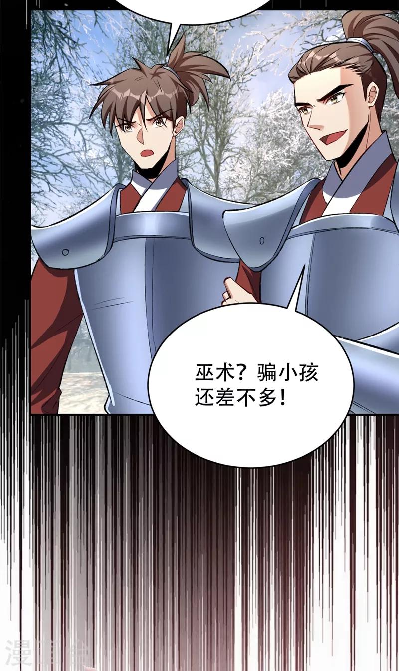 第137话 让紫衫公主陪酒？8