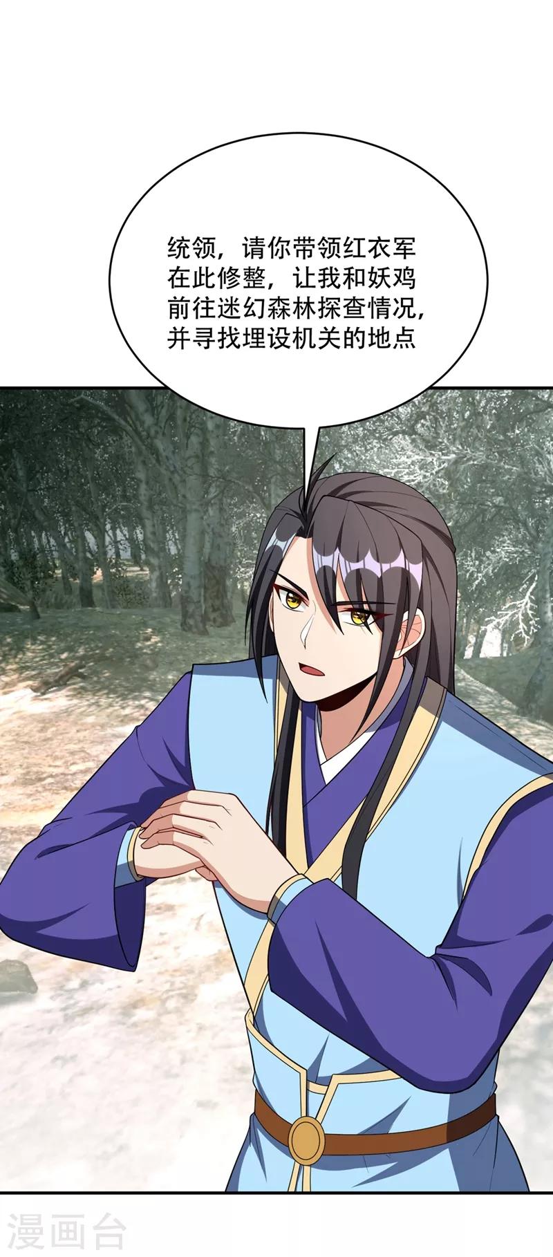 第132话 紫藤，秒杀！17