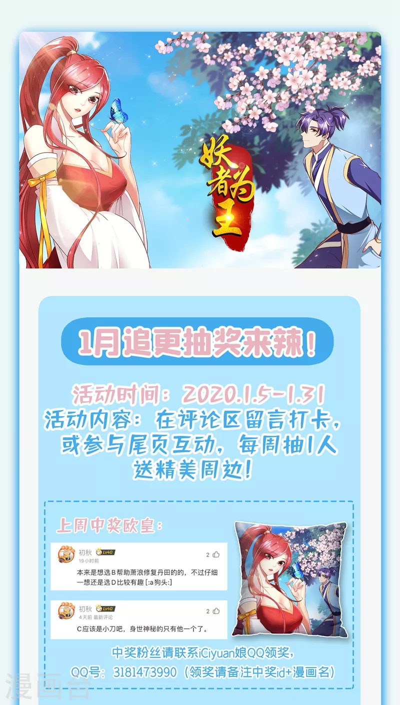 第185话 赌上性命的修炼！36