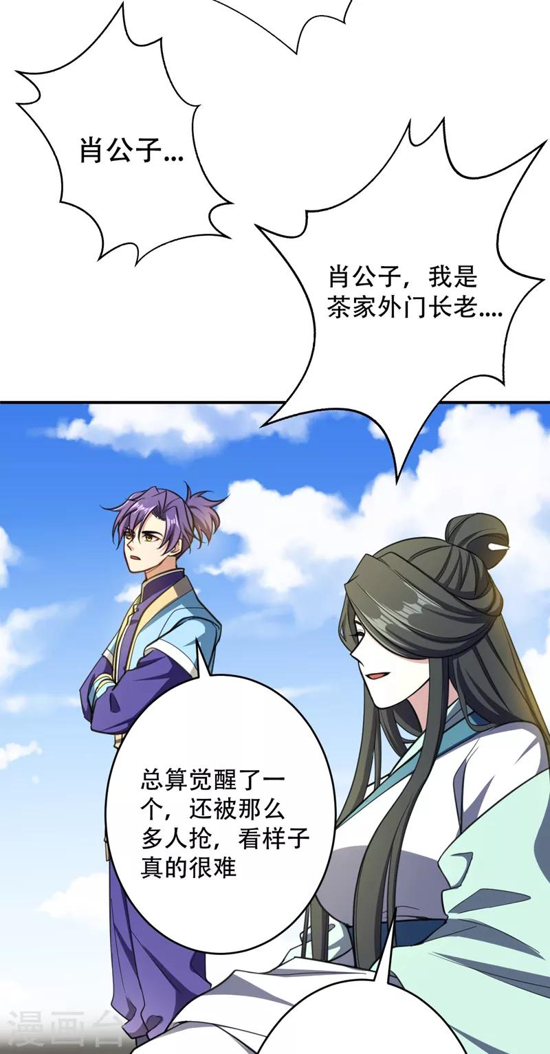 第94话 神魂节开幕！33