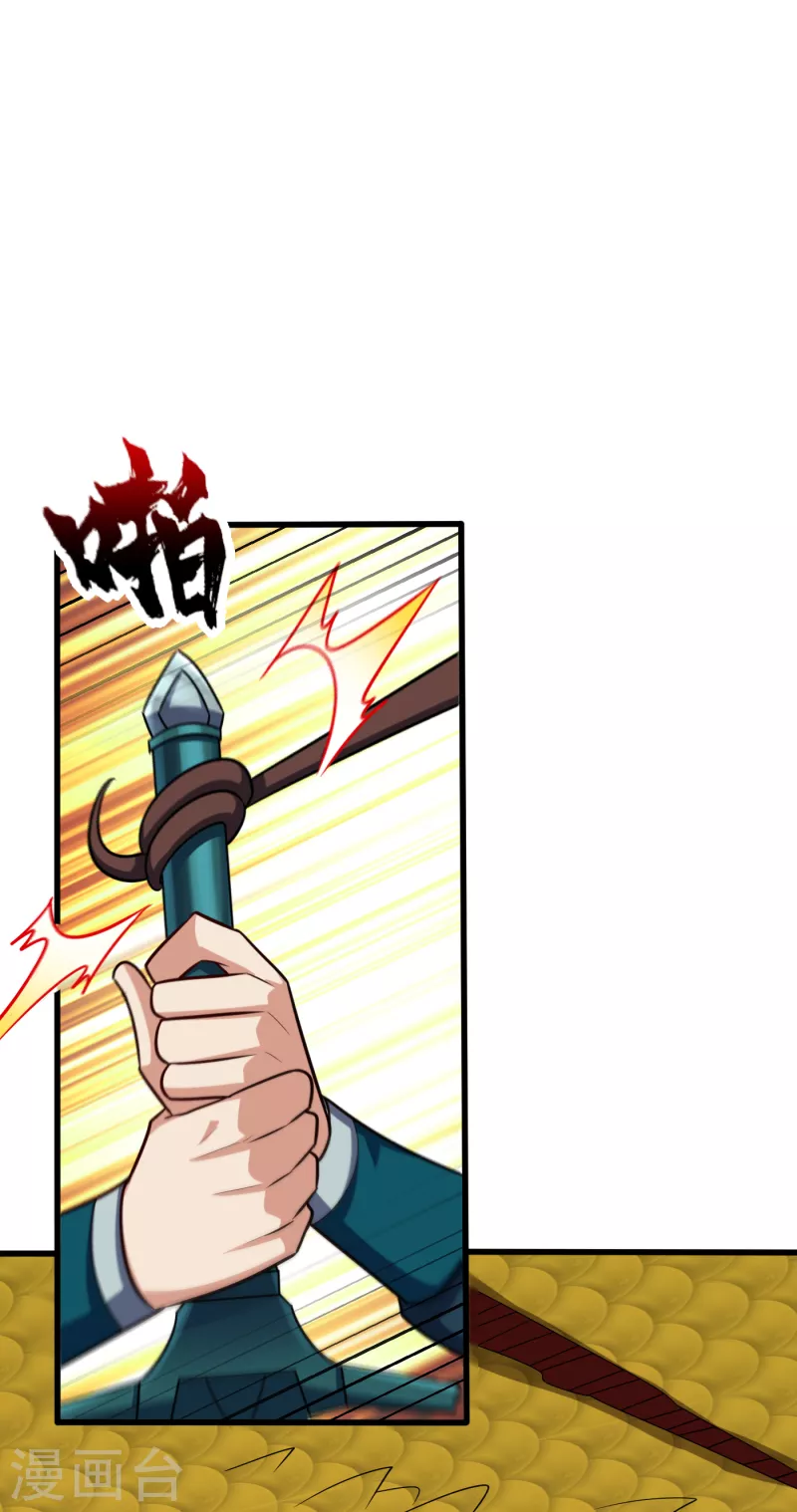 第260话 你要我杀了破君？！6