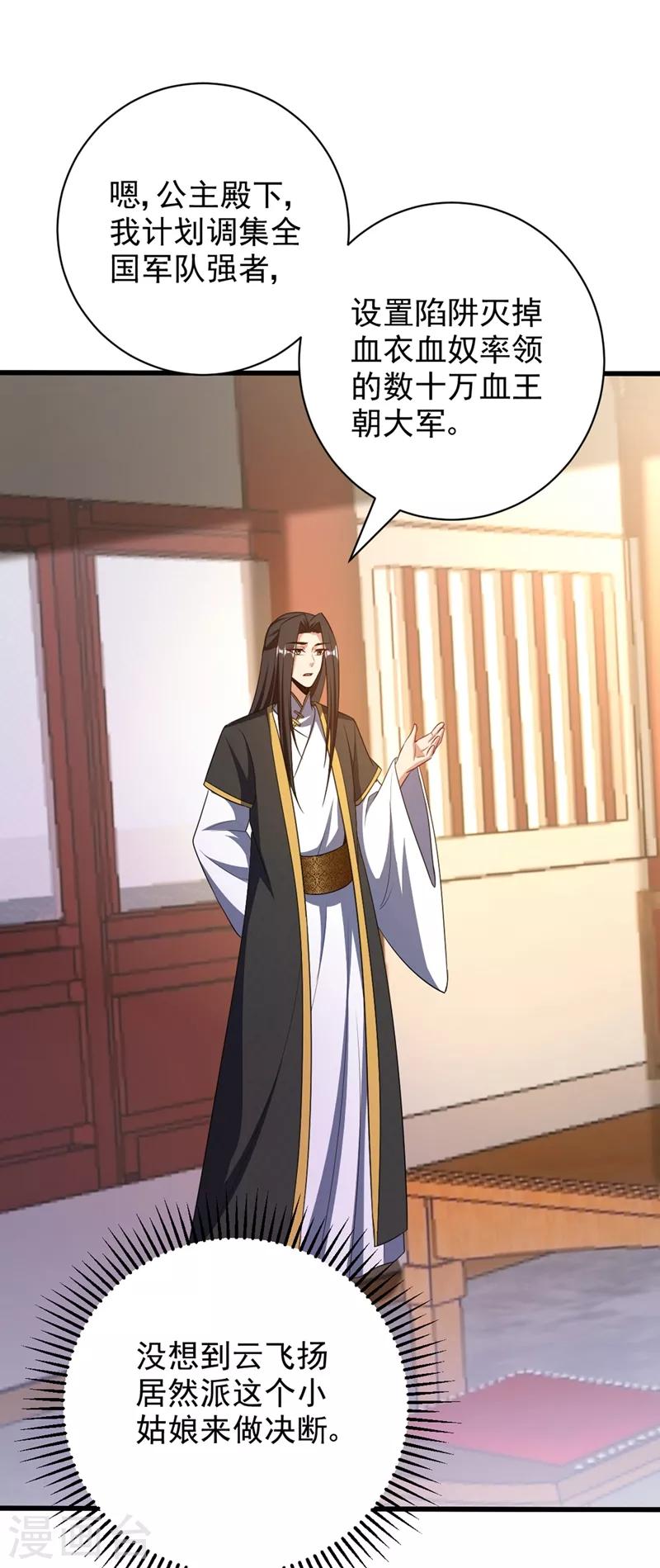第150话 小刀的圣阶神魂！34