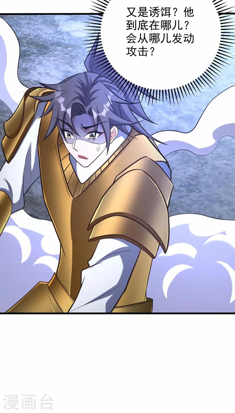 第146话 战王？手下败将而已！22