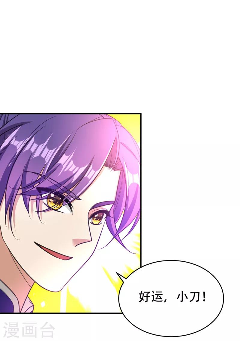第95话 神魂觉醒失败？2