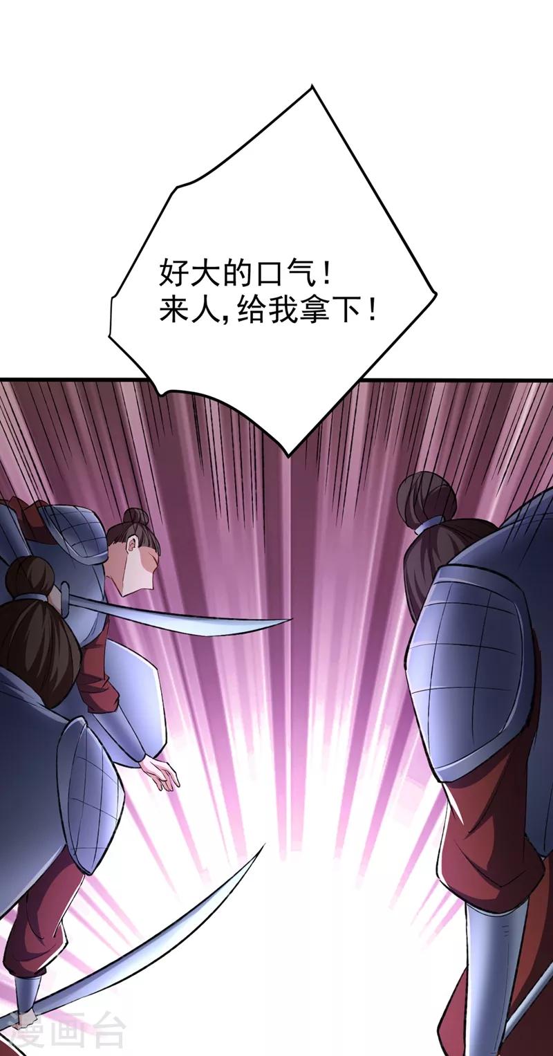 第139话 谁敢动我女儿！17