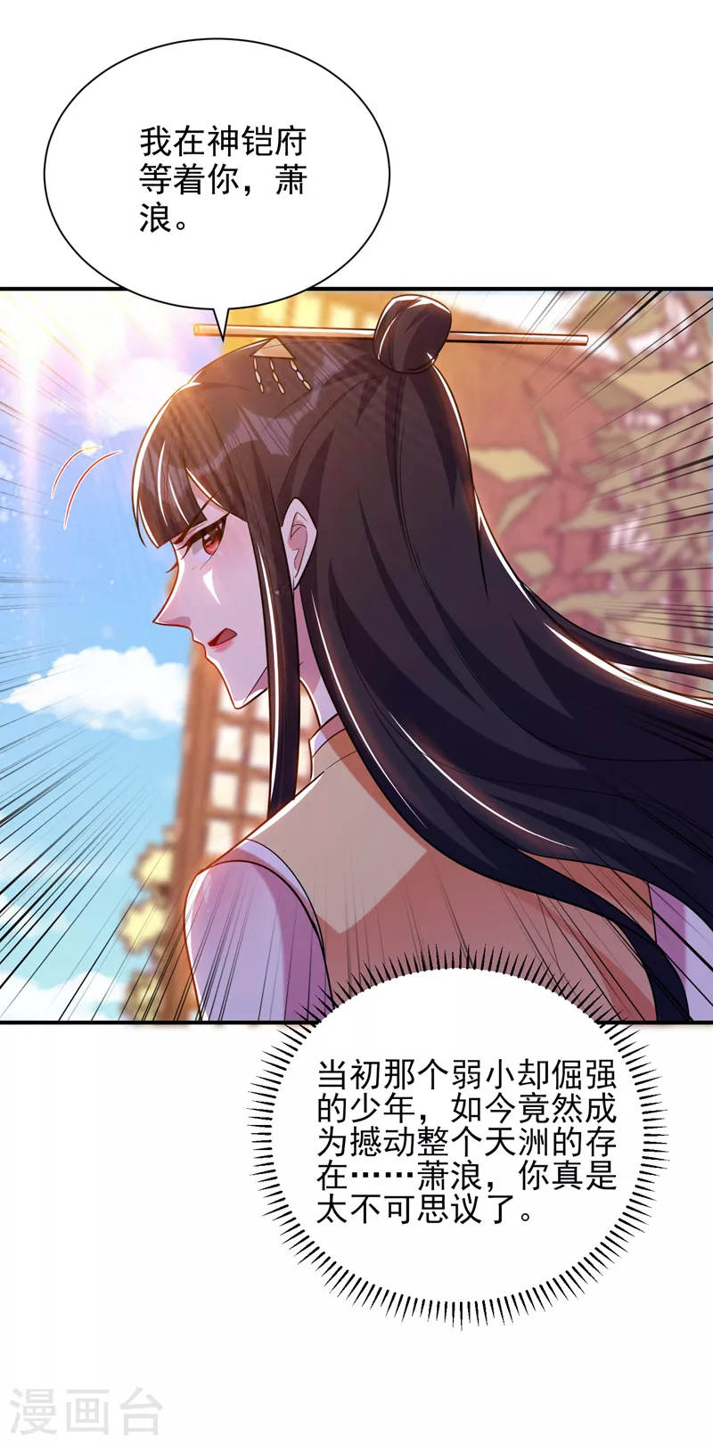 第278话 我们回神魂大陆！10