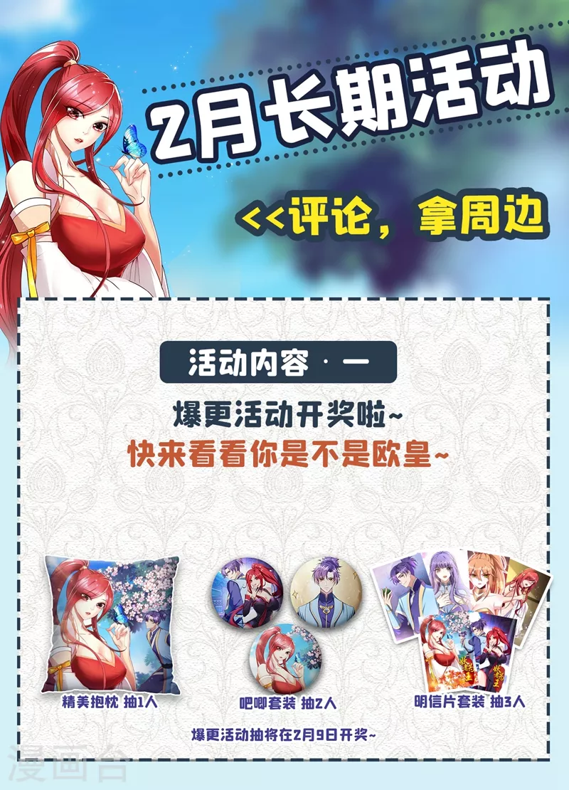 第195话 羽皇已经死了！？38