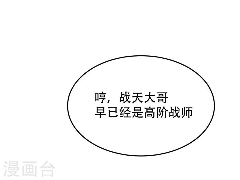 第7话 敢动我家人，灭你满门13