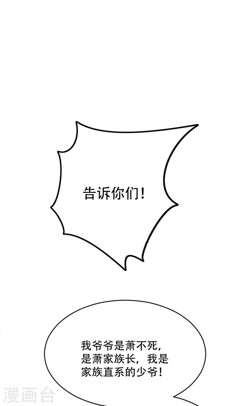 第109话 挡我者，格杀勿论！19