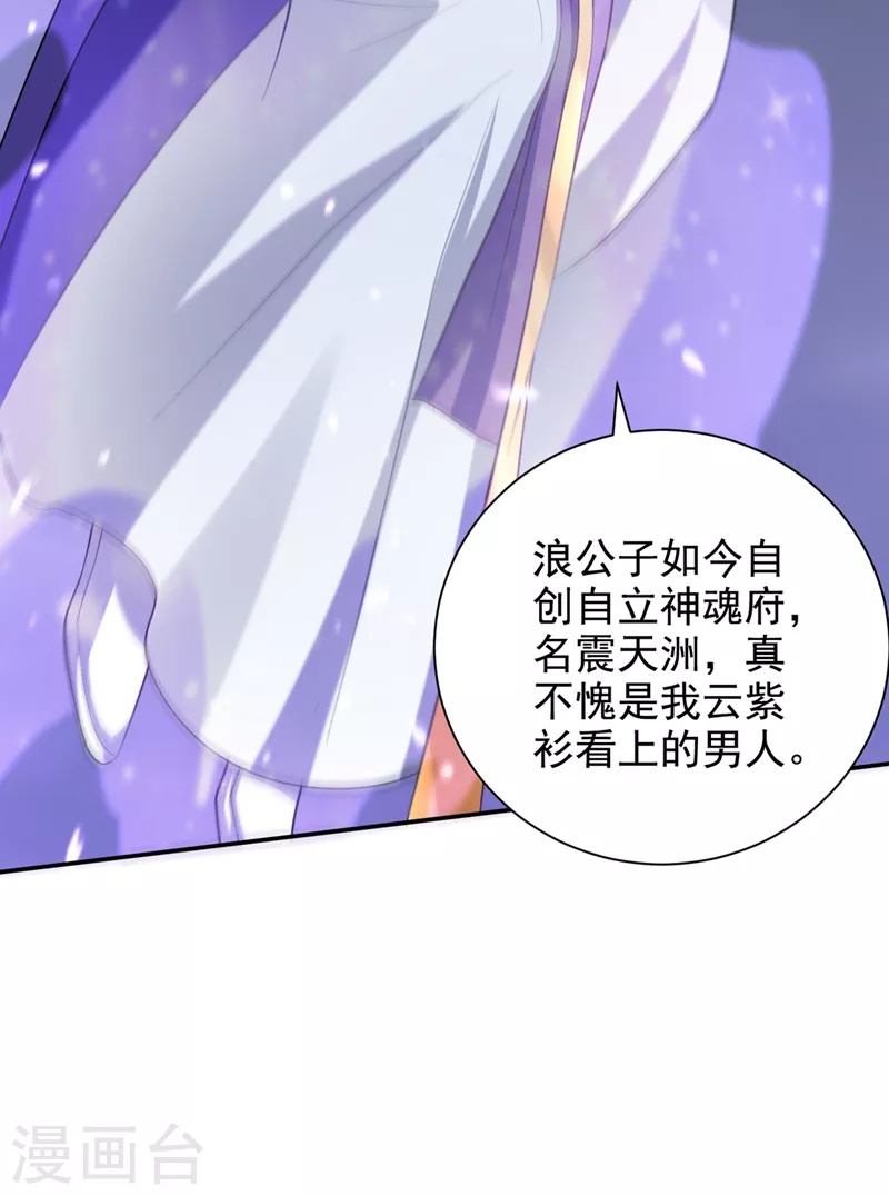 第320话 你们休想拦我报仇！21