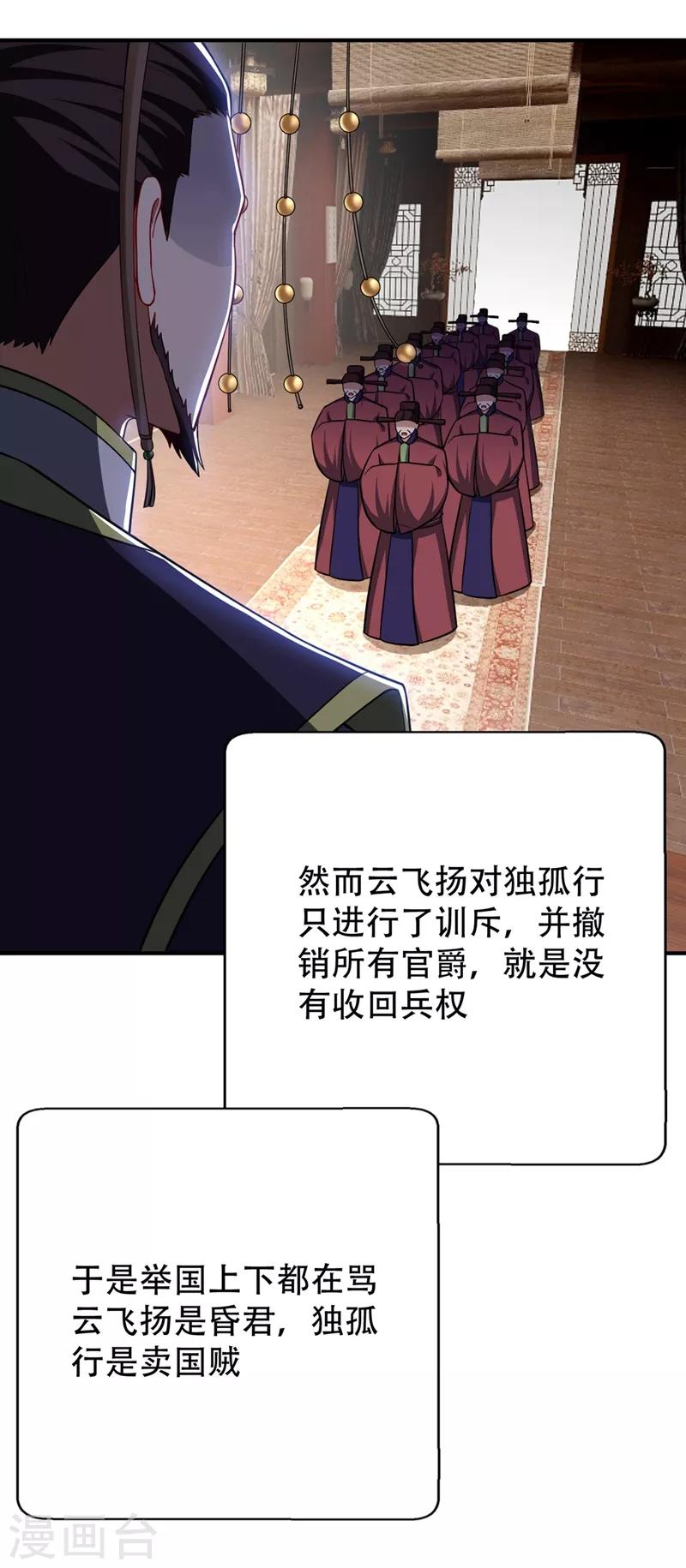 第117话 接地气的隐宗宗主1