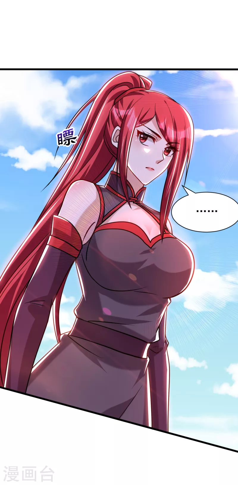 第236话 红豆，是我啊！30