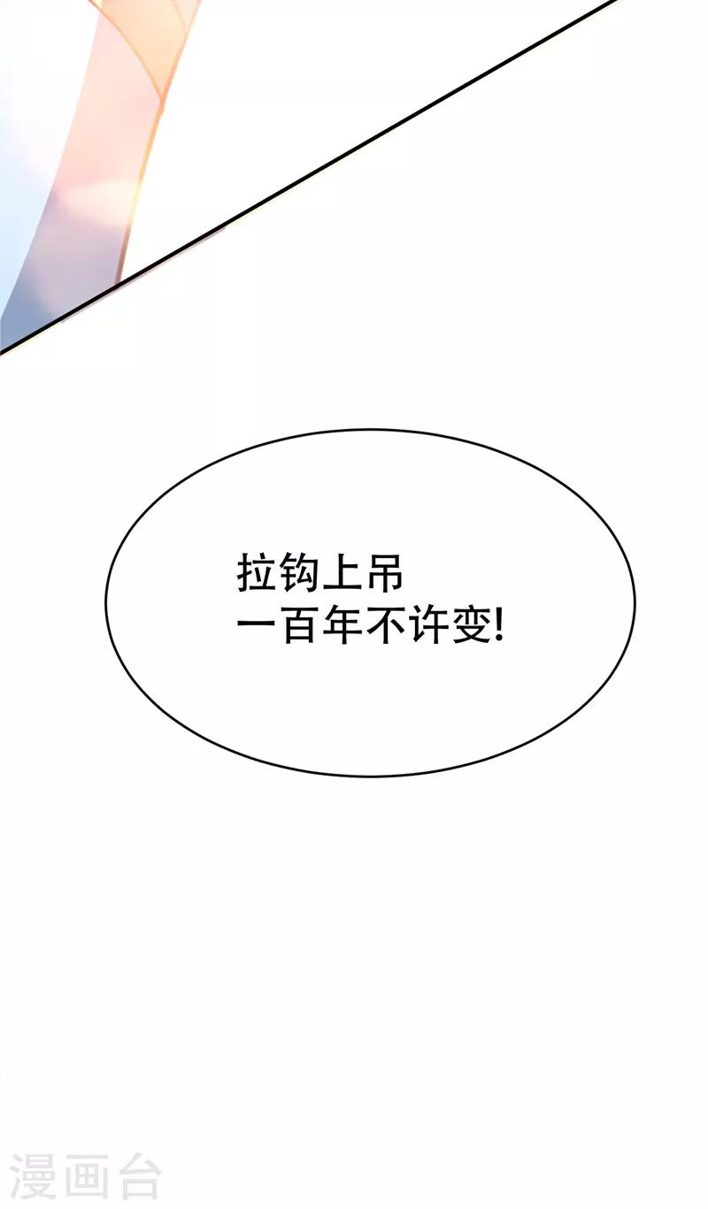 第93话 公主来访38
