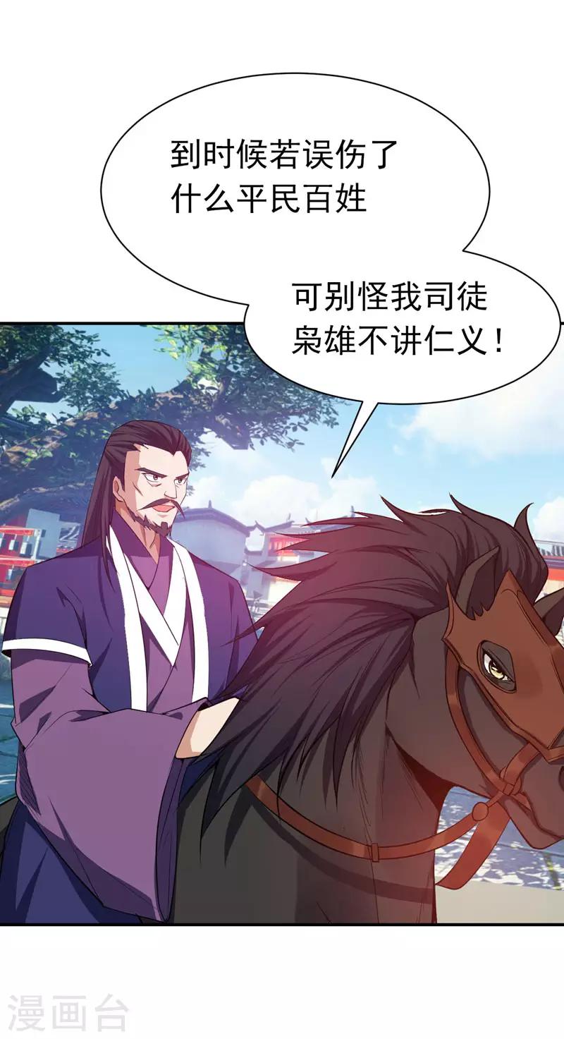 第43话 一妇当关，万夫莫开！16