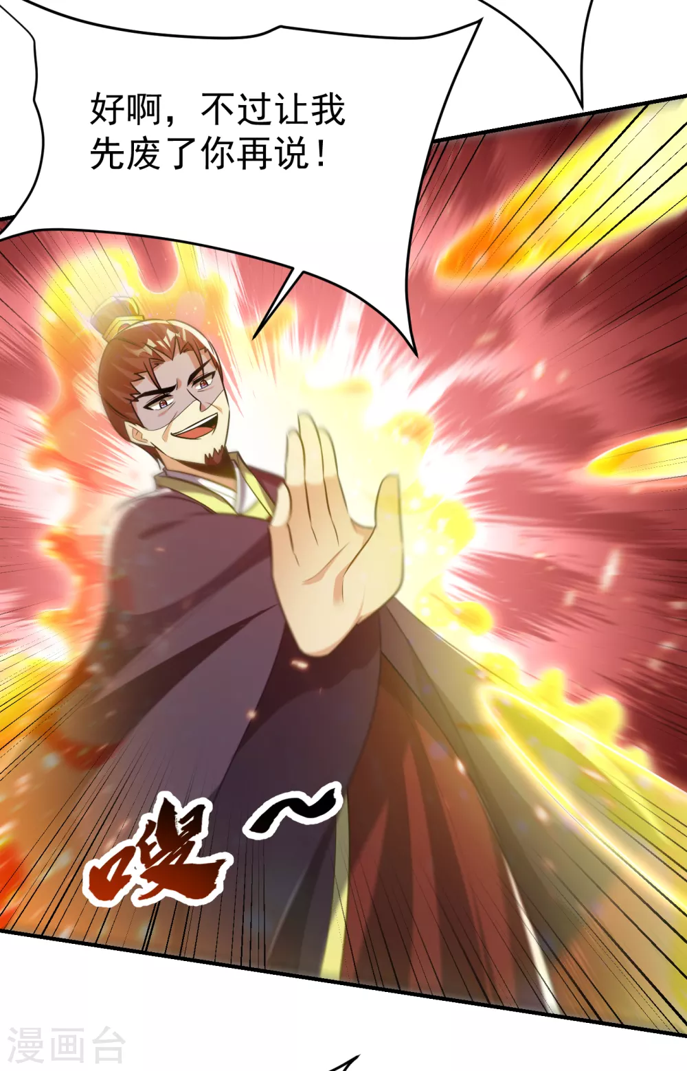 第207话 这下玩完了！32