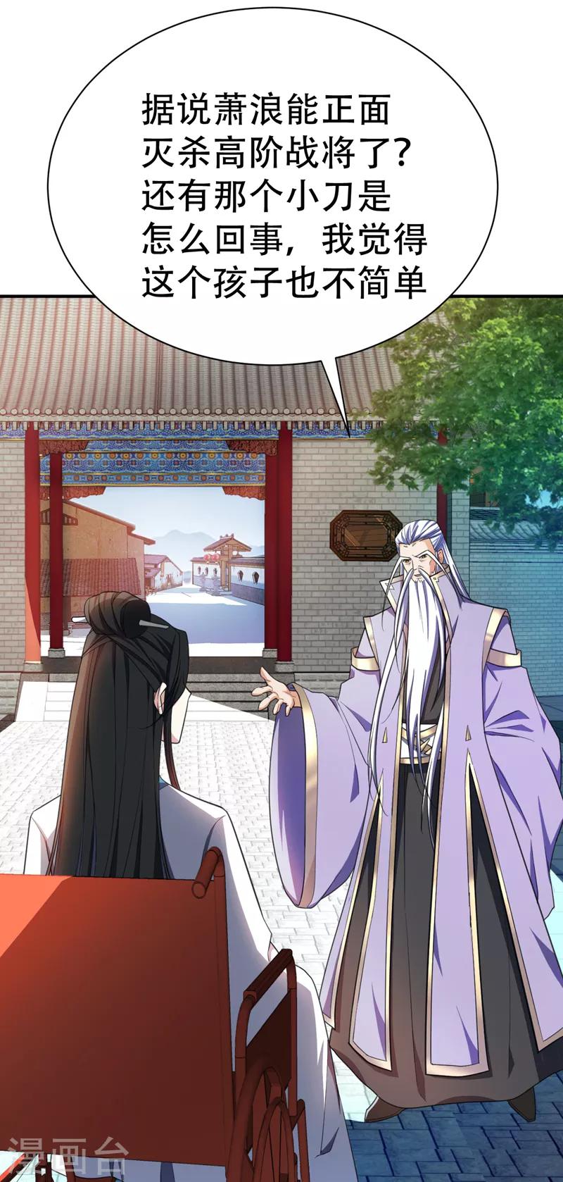 第66话 尽管惹事，出事有我！12