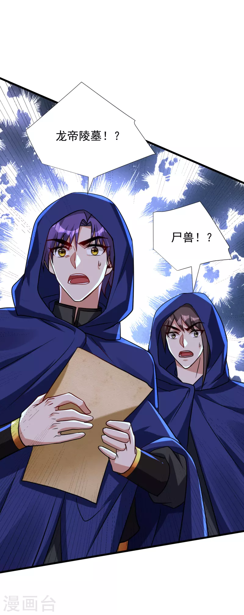 第237话 特殊的五级任务？！34
