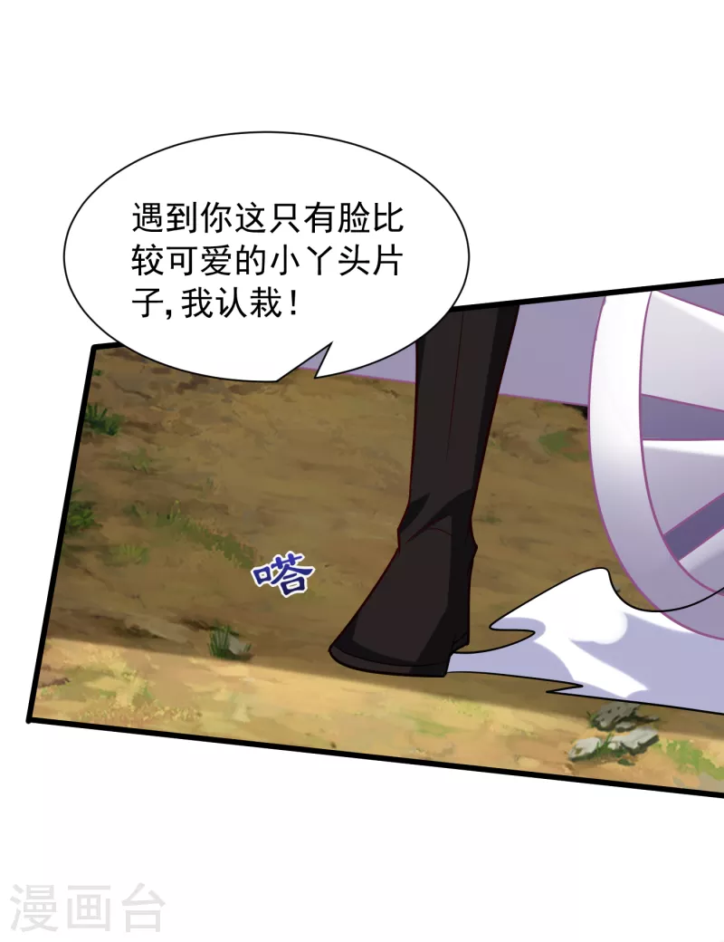 第242话 快逃！幼稚！26