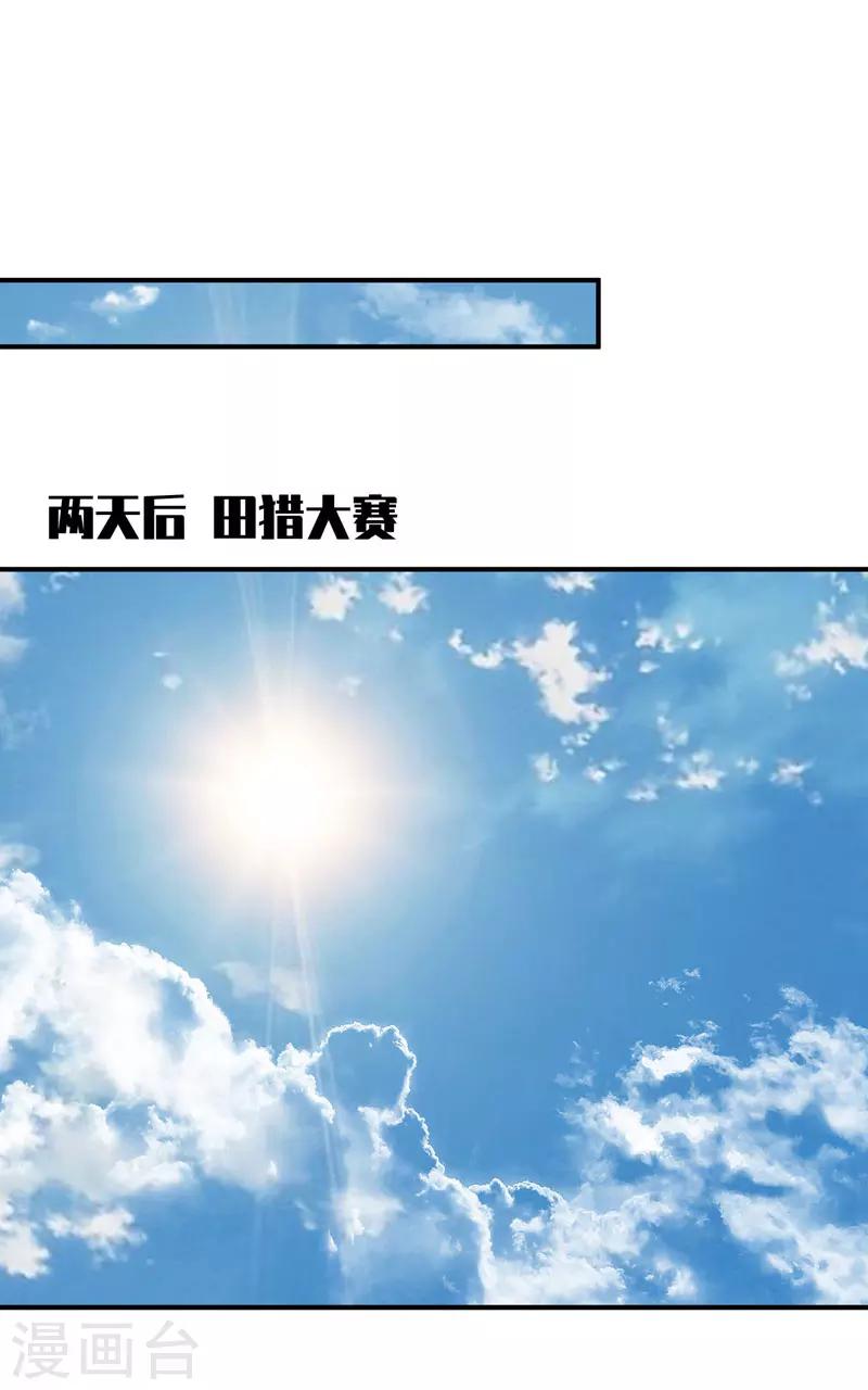 第73话 军神独孤行41